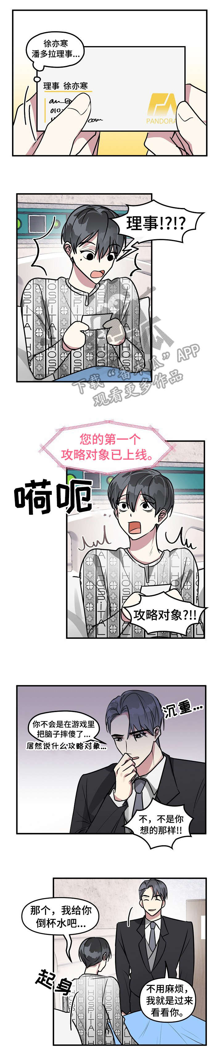 第5章：理事3