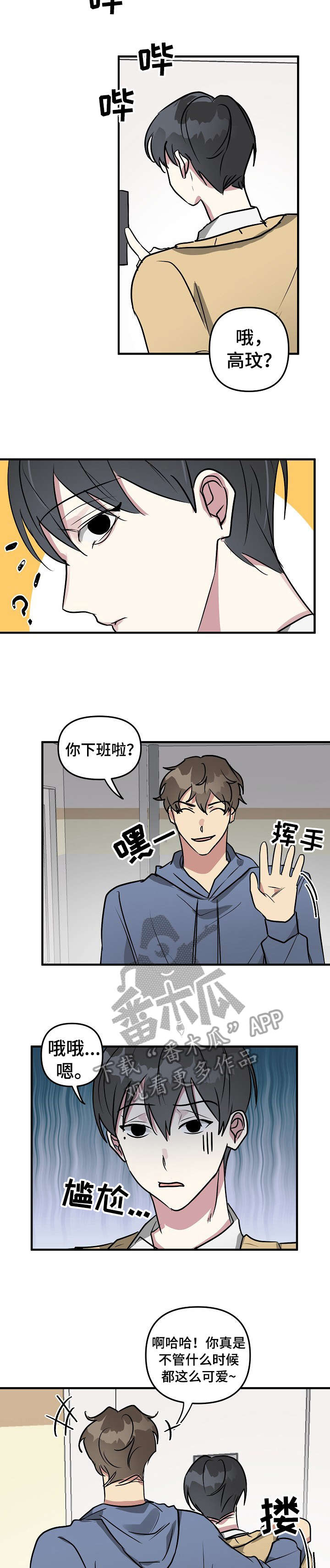 第21章：不行1