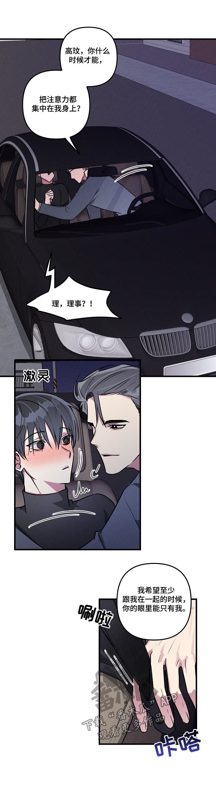 第61章：【第二季】告白吗？3