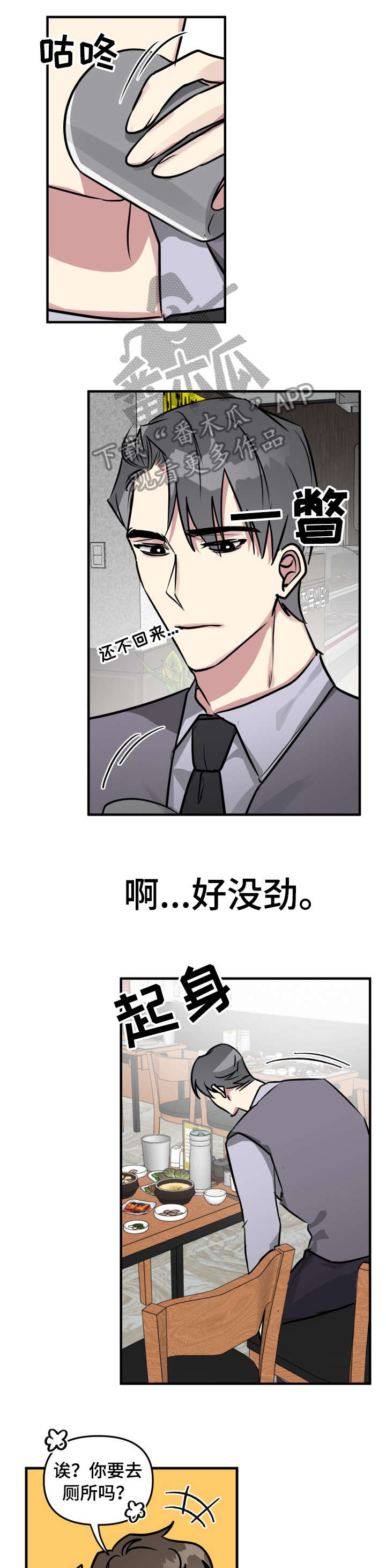 第27章：失败8