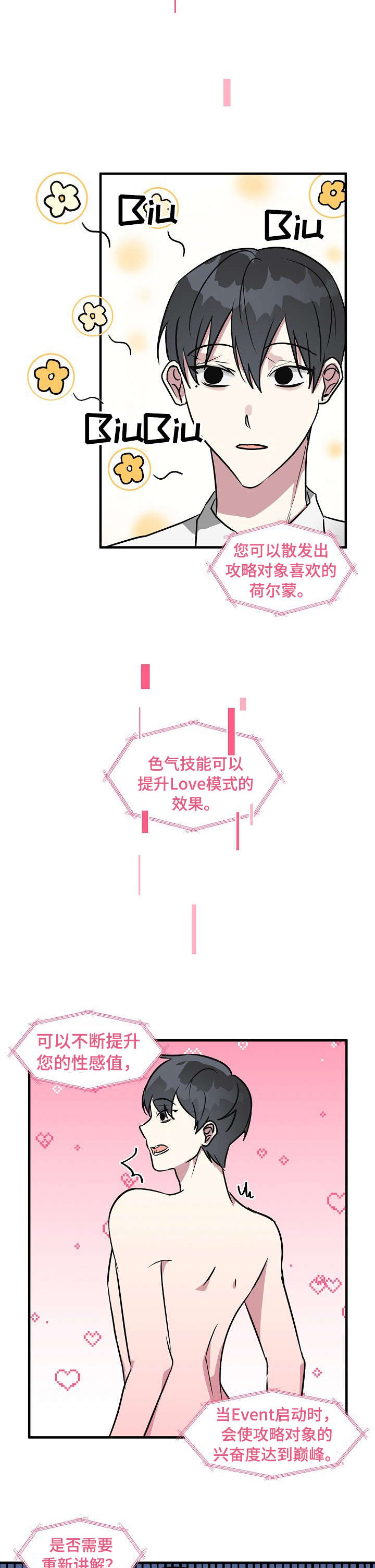 第20章：破系统5
