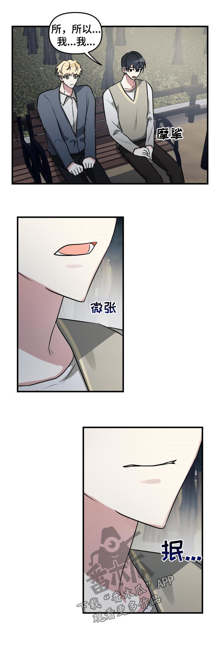 第45章：表白5