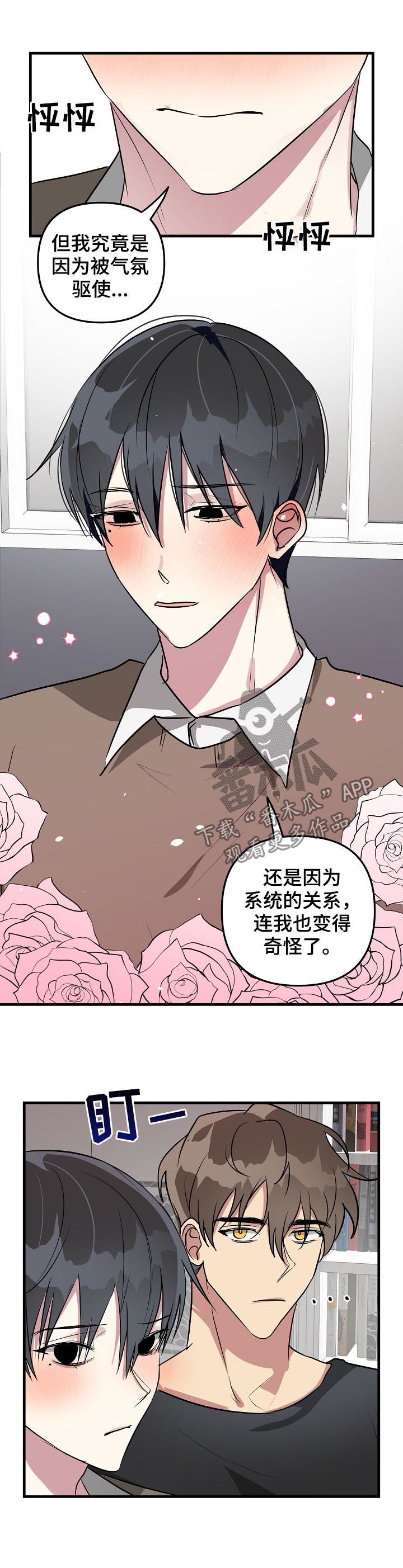 第35章：摆脱系统7
