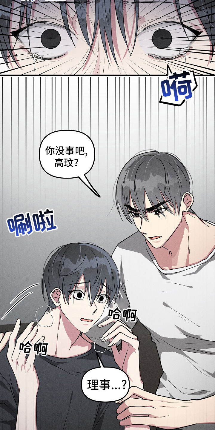 第81章：【第二季】情况不同5