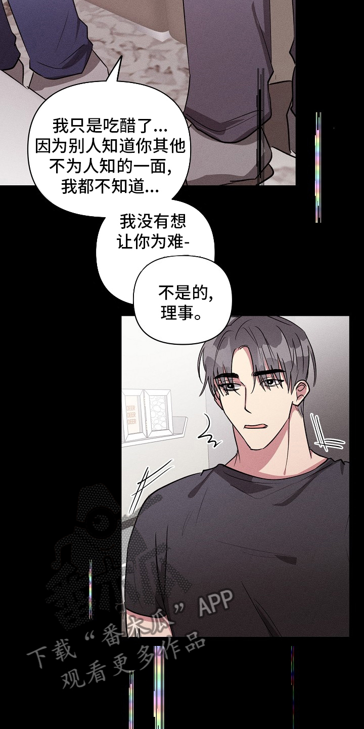 第110章：【第二季】又来了11