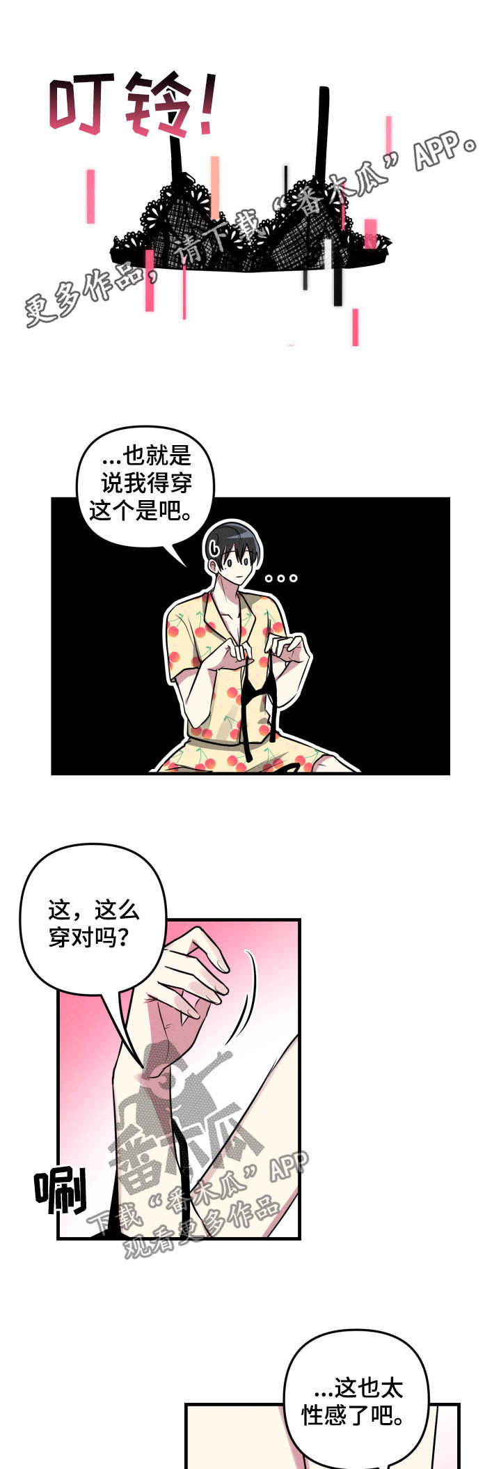 第48章：【第二季】下班0