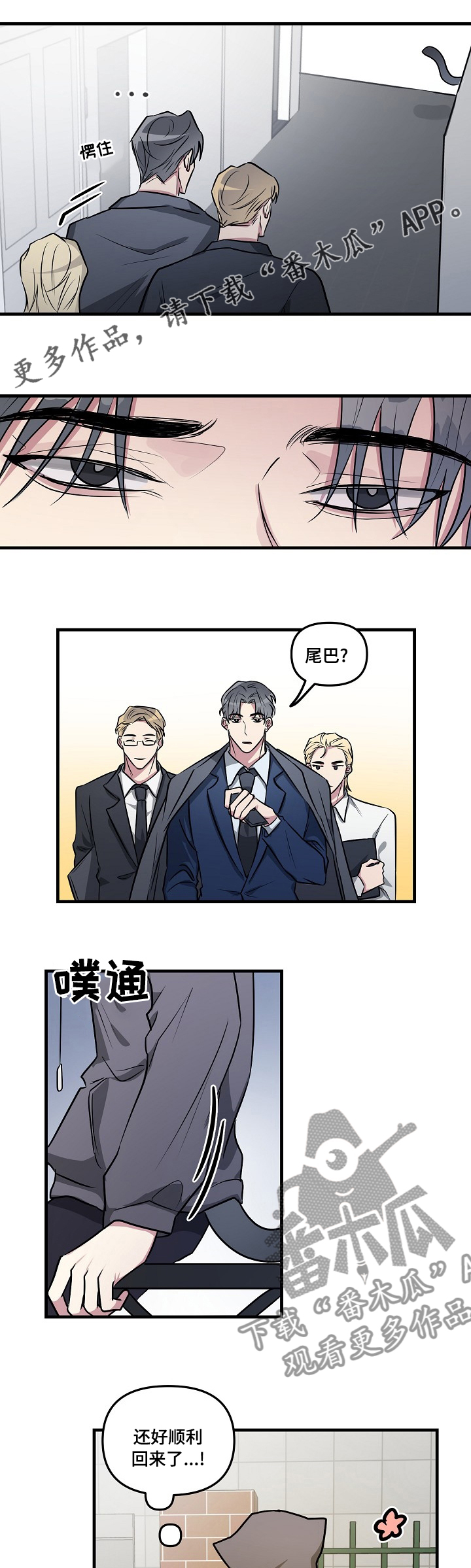 第71章：【第二季】被发现了？0