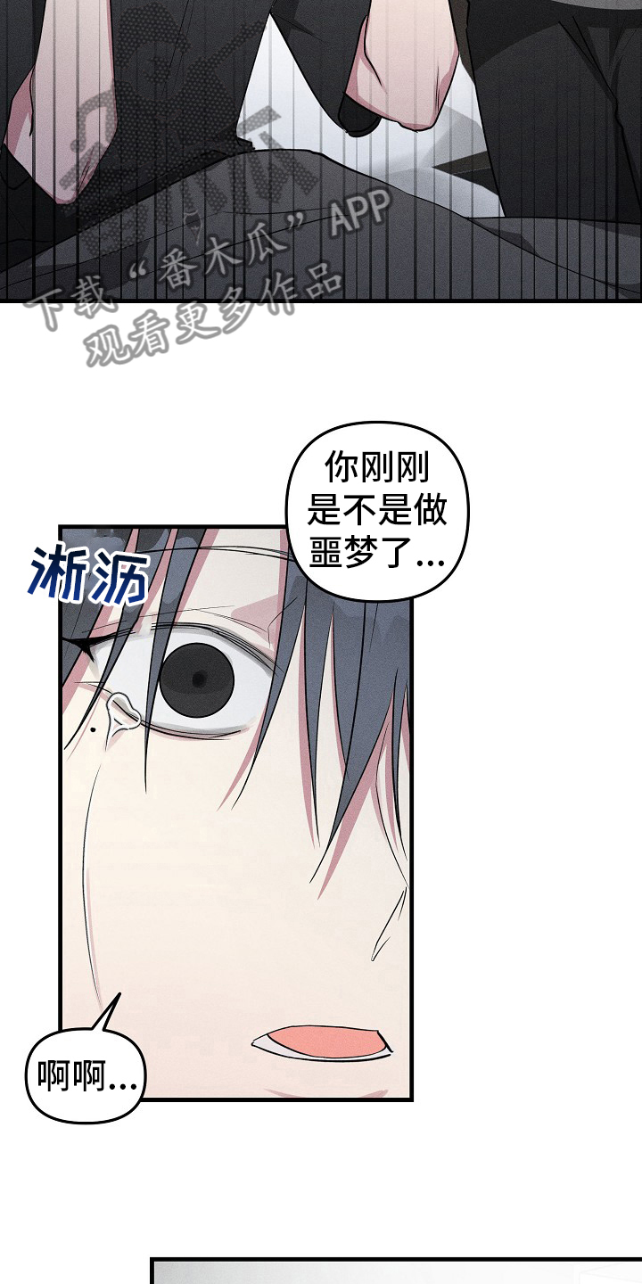 第81章：【第二季】情况不同6