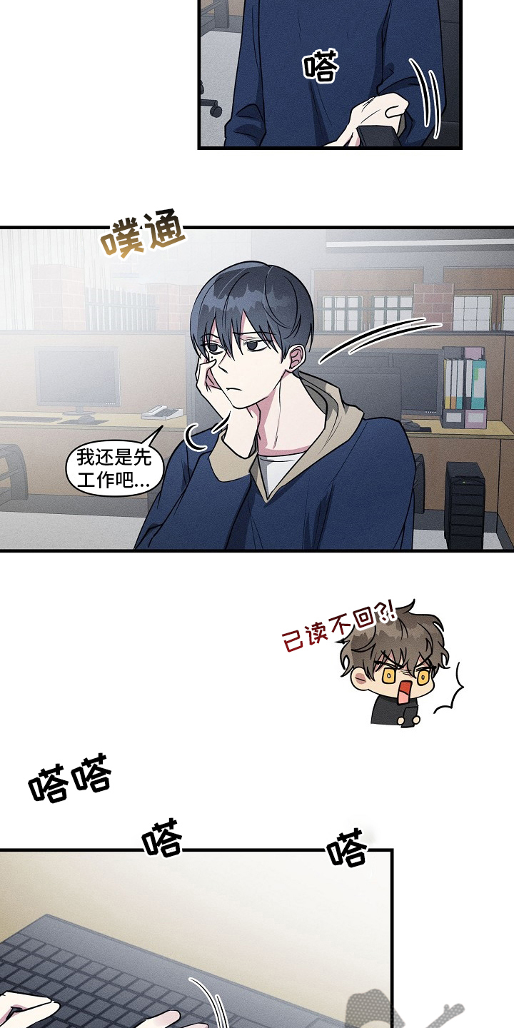 第87章：【第二季】减少碰面5