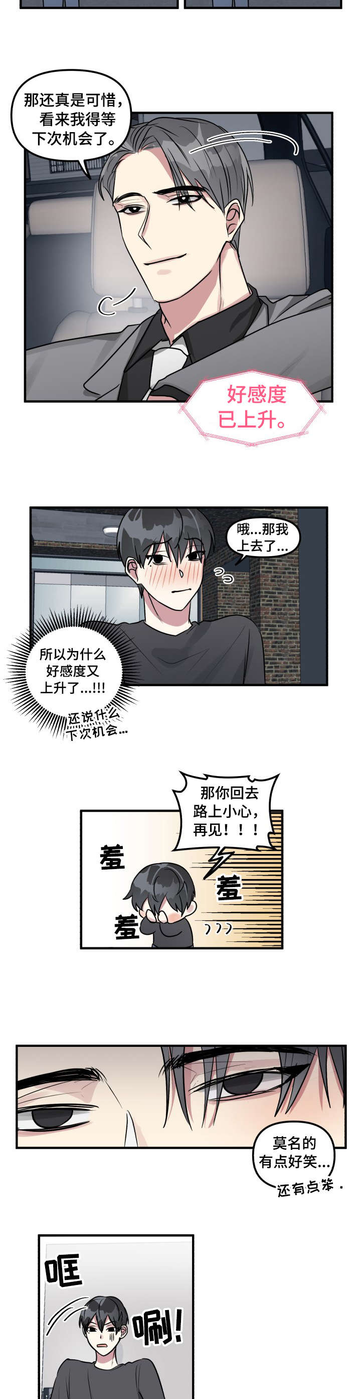 第7章：开始吧4