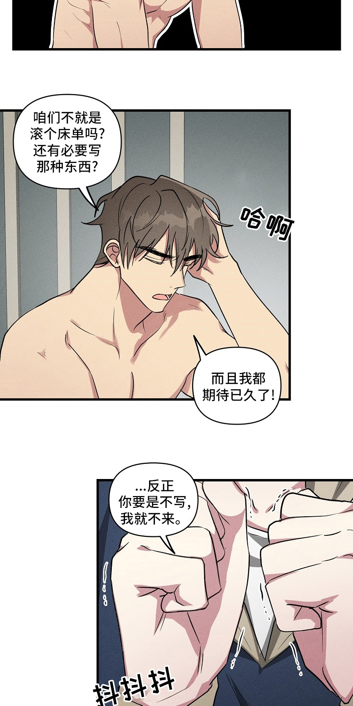 第94章：【第二季】合约10
