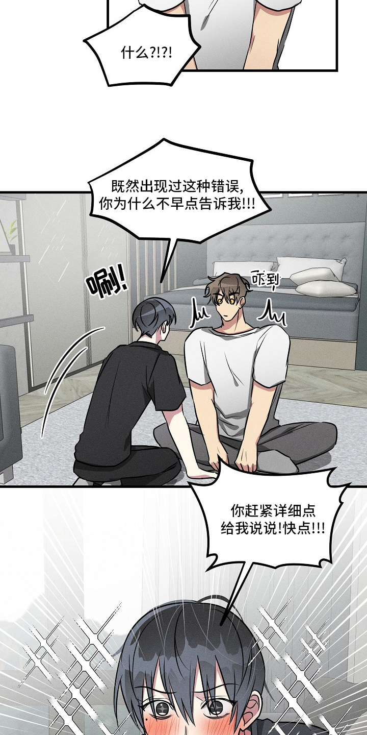第84章：【第二季】不记得5