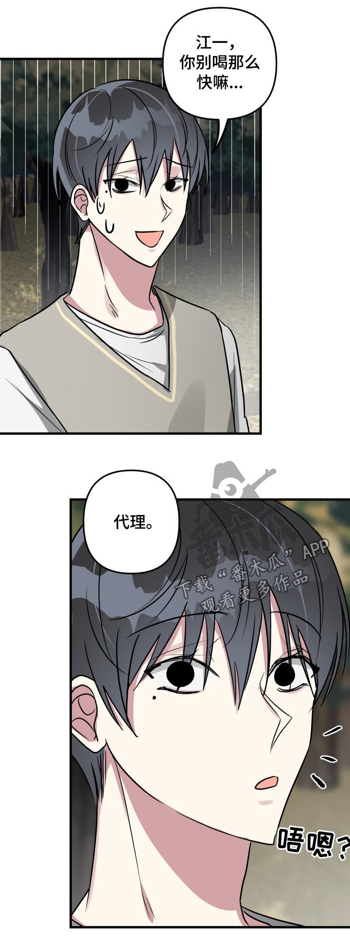第43章：回忆5