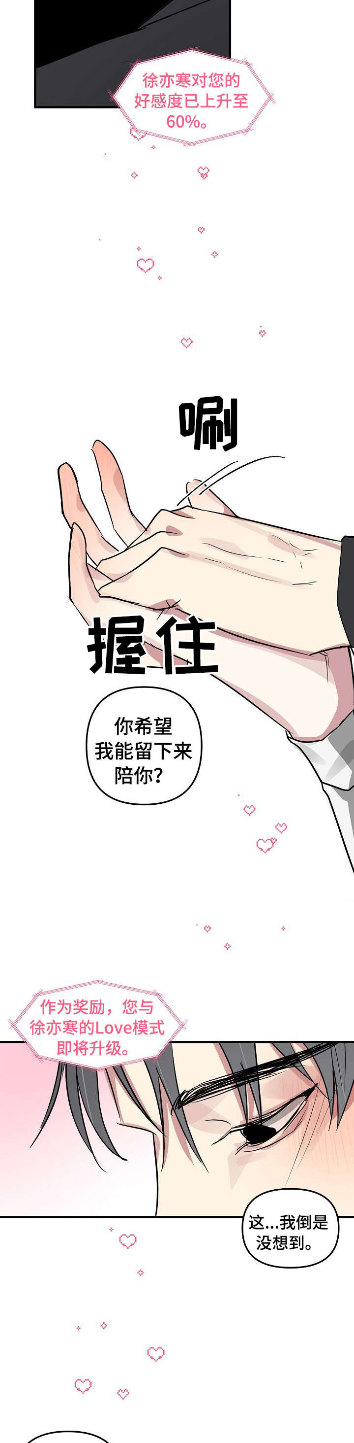 第18章：戏码10