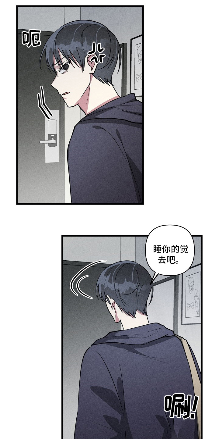 第86章：【第二季】没跟你开玩笑12