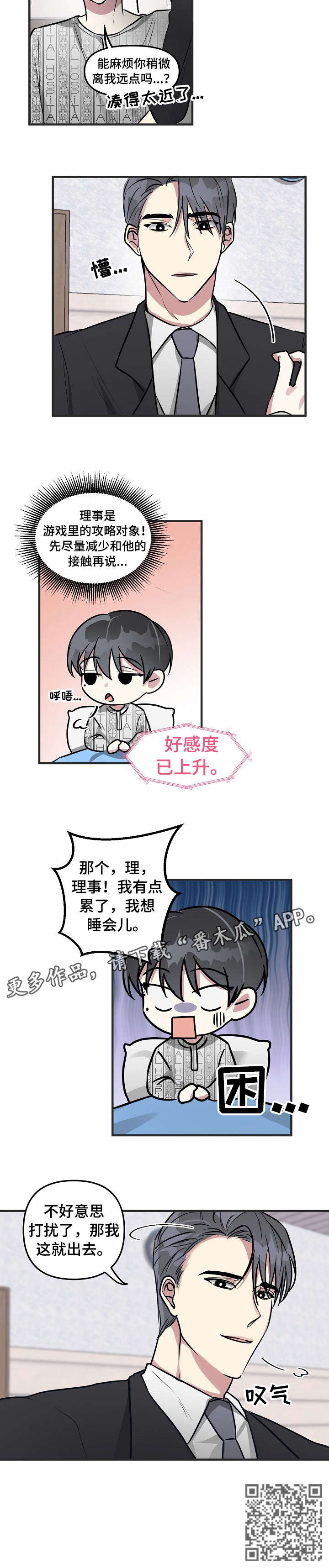 第5章：理事8