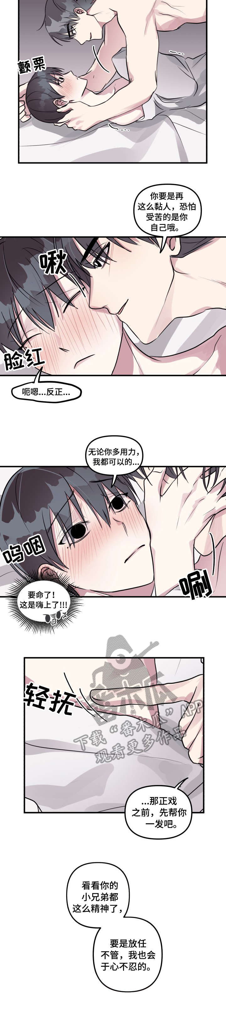 第8章：进来5