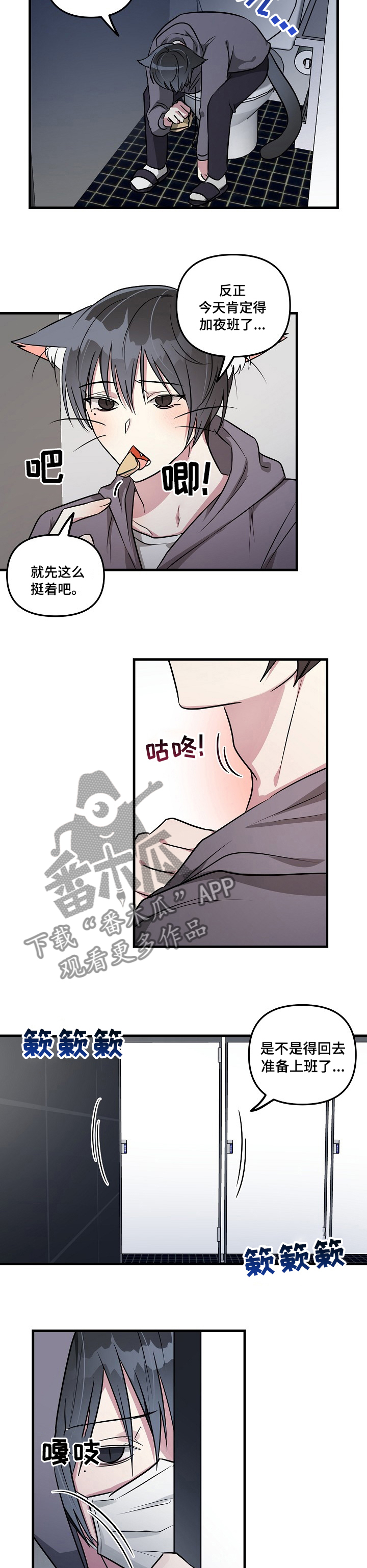 第70章：【第二季】挺着吧4