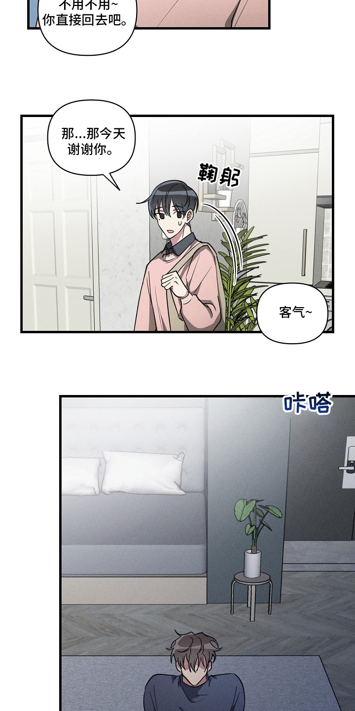 第104章：【第二季】攻略5