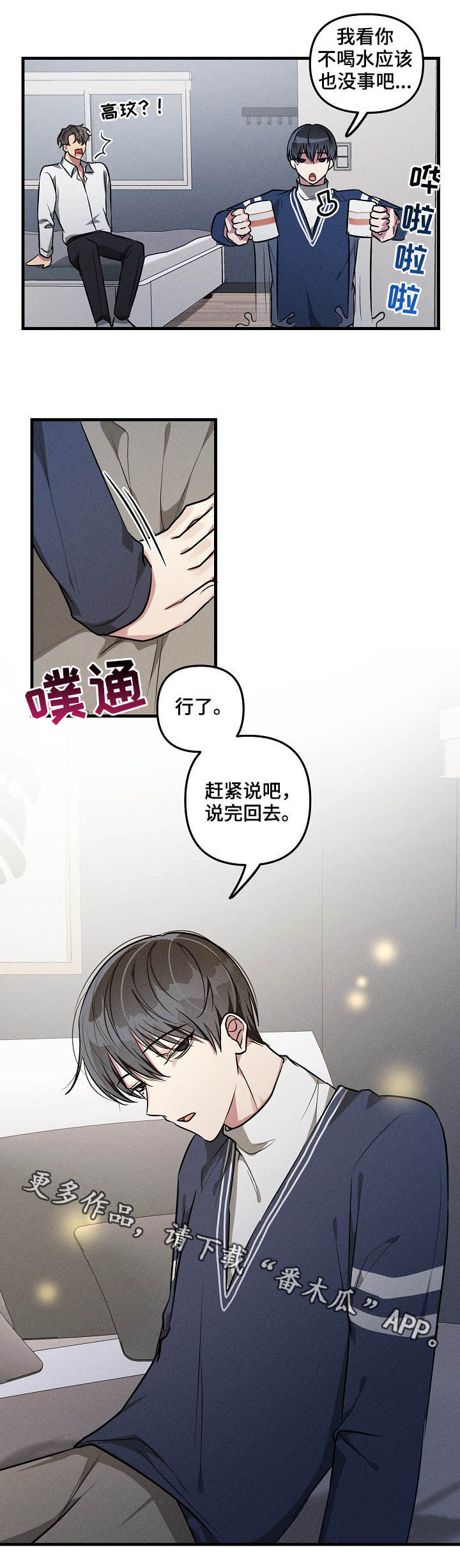 第64章：【第二季】赶紧说11