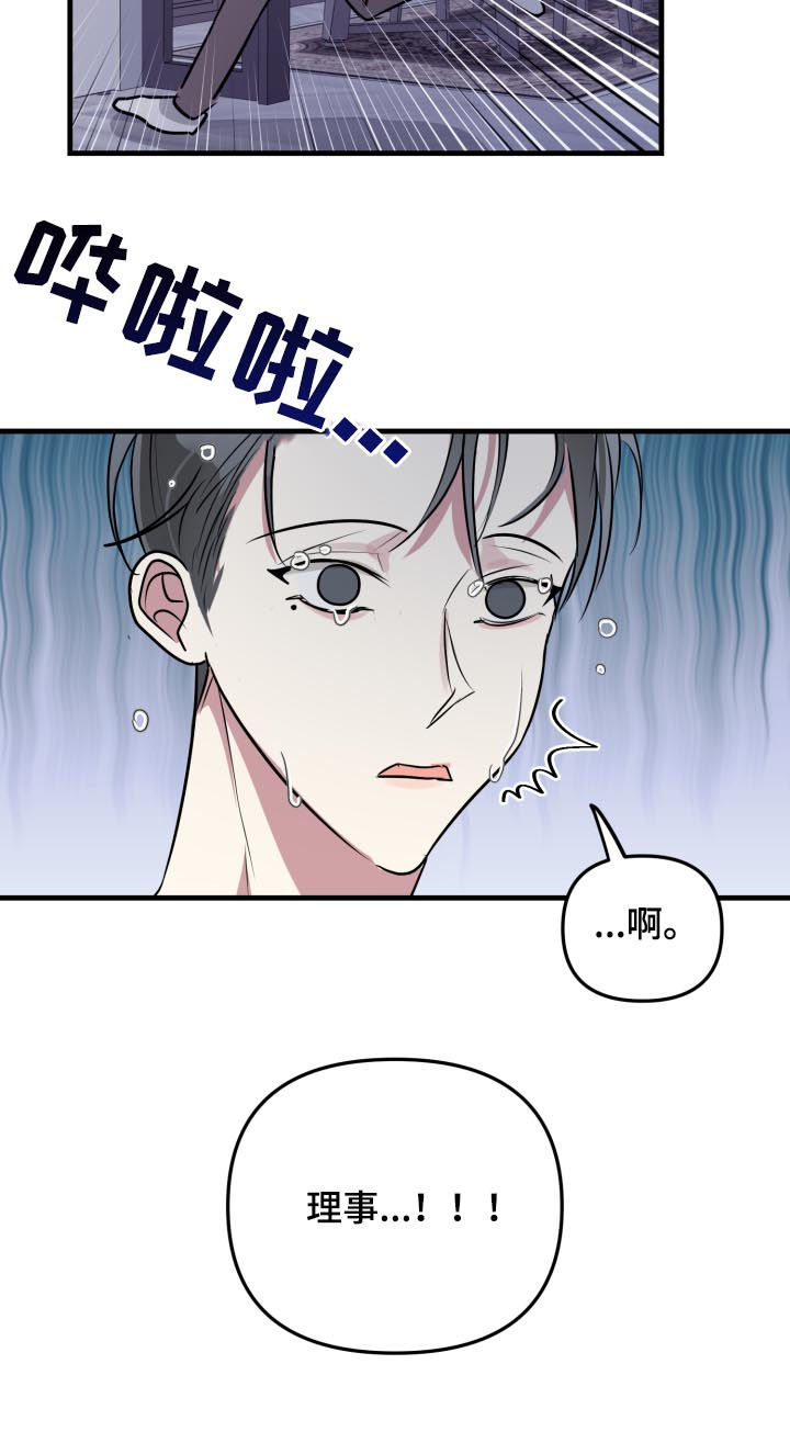 第39章：落下的手机5