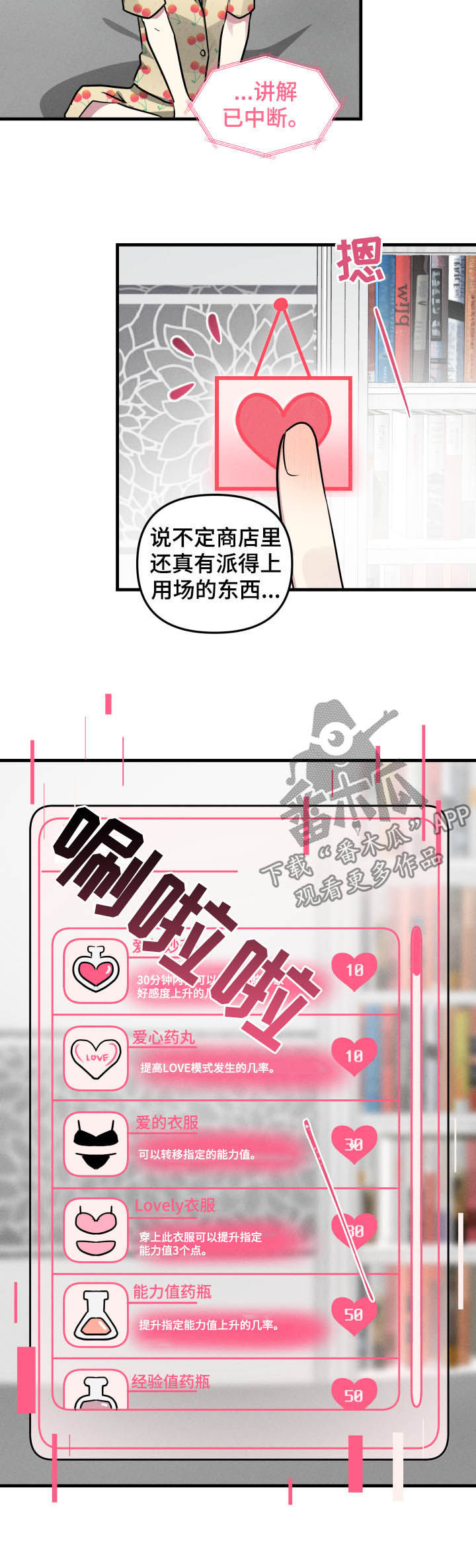 第47章：【第二季】无法终止8