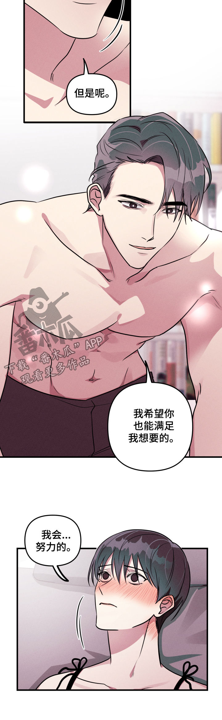 第53章：【第二季】吃醋1