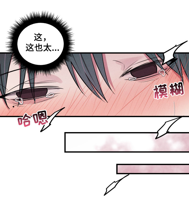第53章：【第二季】吃醋15