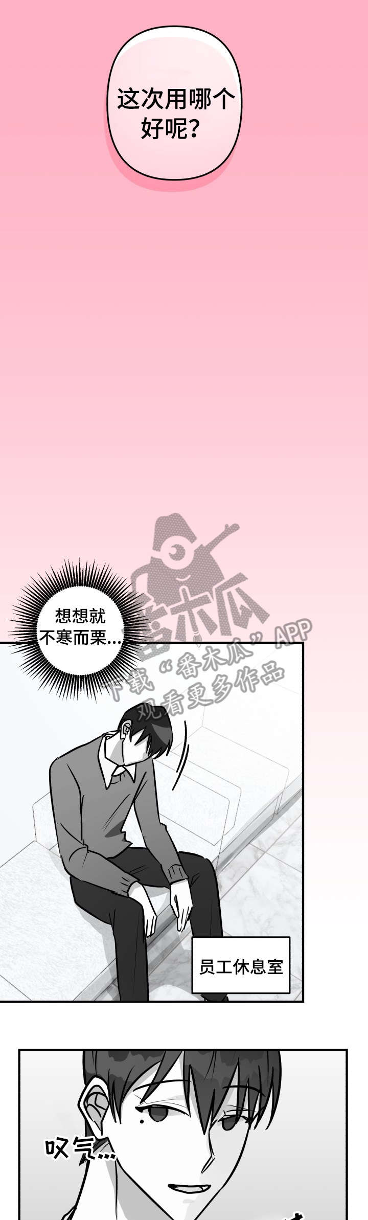 第24章：没事0
