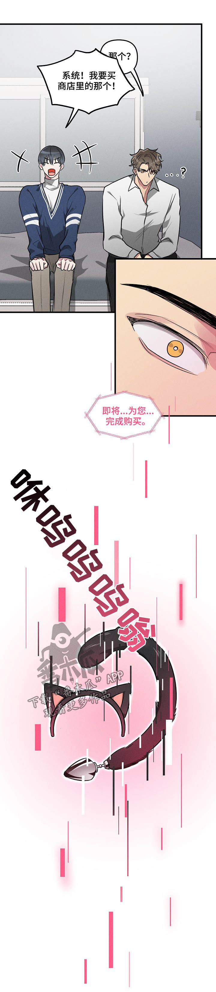 第65章：【第二季】有意思8