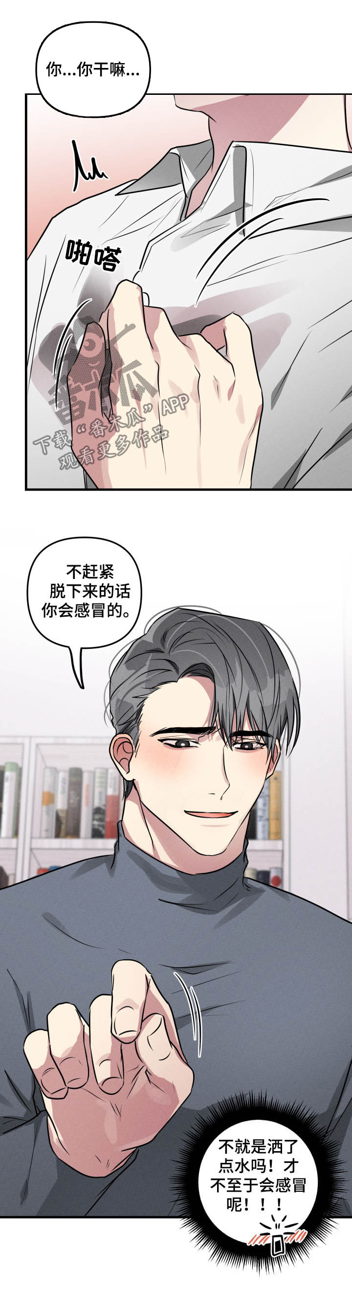第51章：【第二季】事出有因5