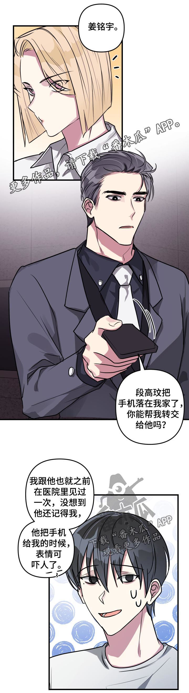 第40章：朋友的事情0
