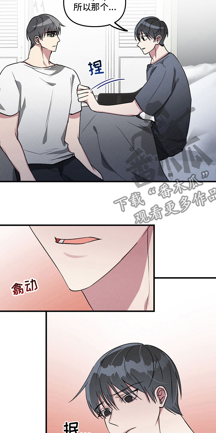 第81章：【第二季】情况不同10