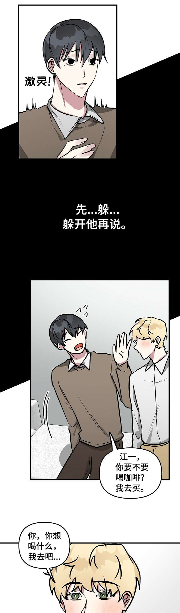 第24章：没事4