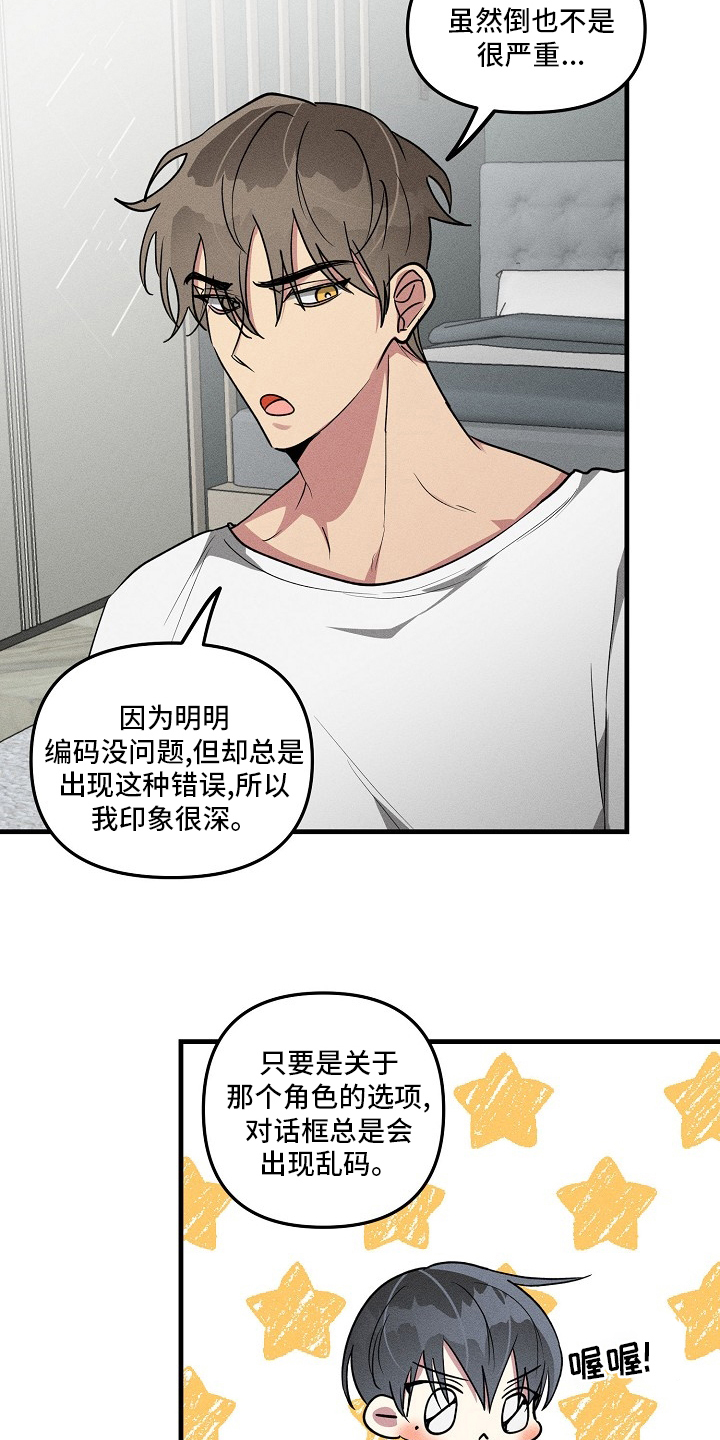 第84章：【第二季】不记得8