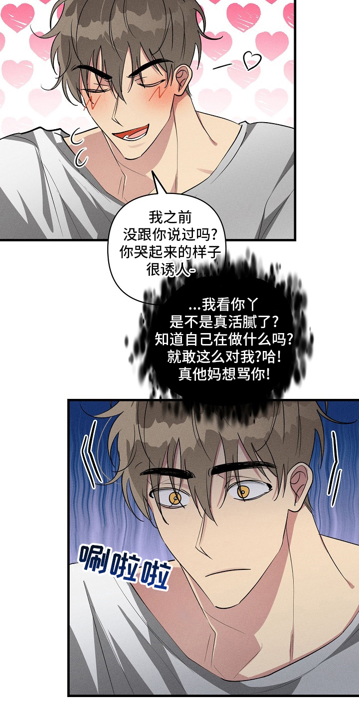 第86章：【第二季】没跟你开玩笑6