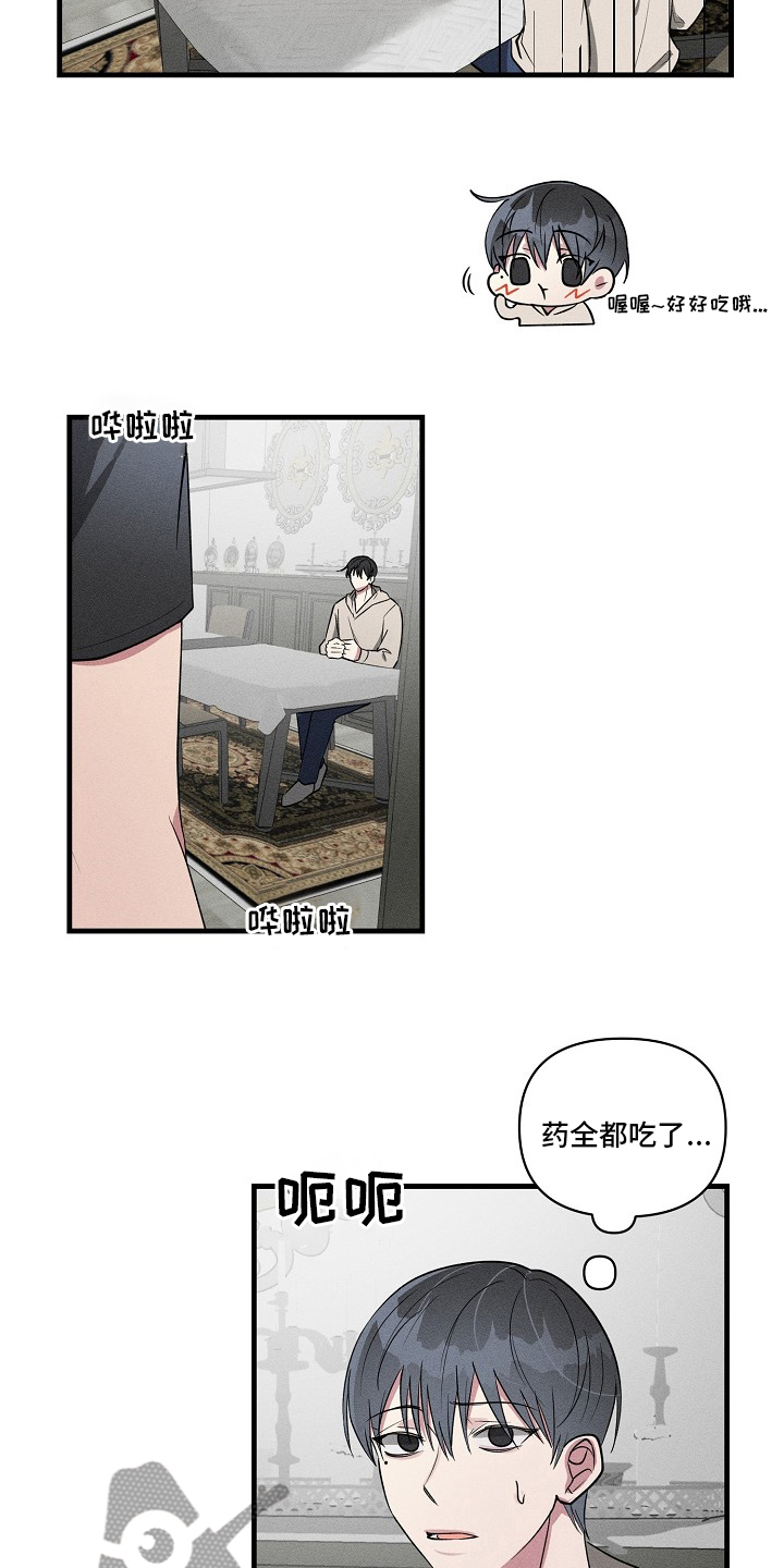 第107章：【第二季】交往对象3