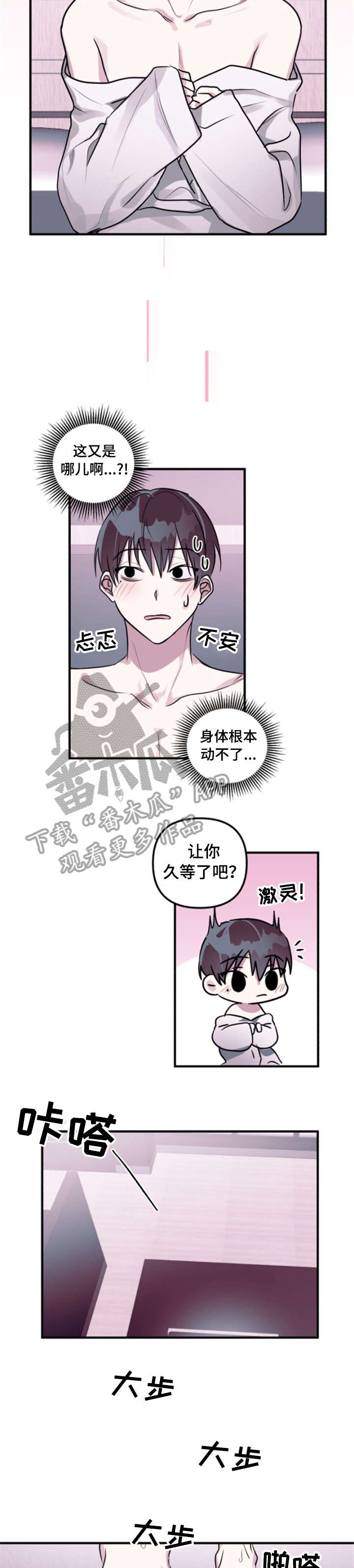 第7章：开始吧7