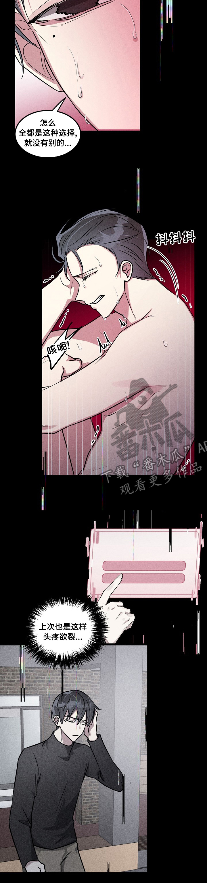 第74章：【第二季】选择5