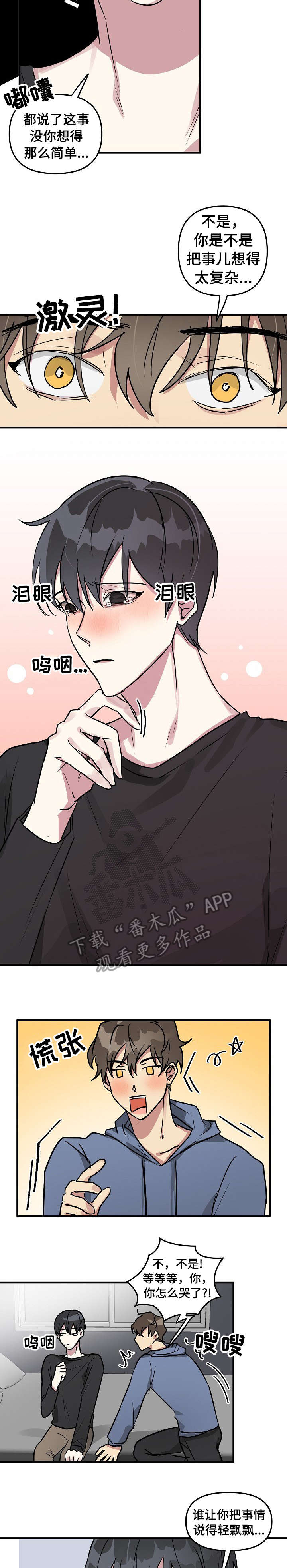 第22章：上升4