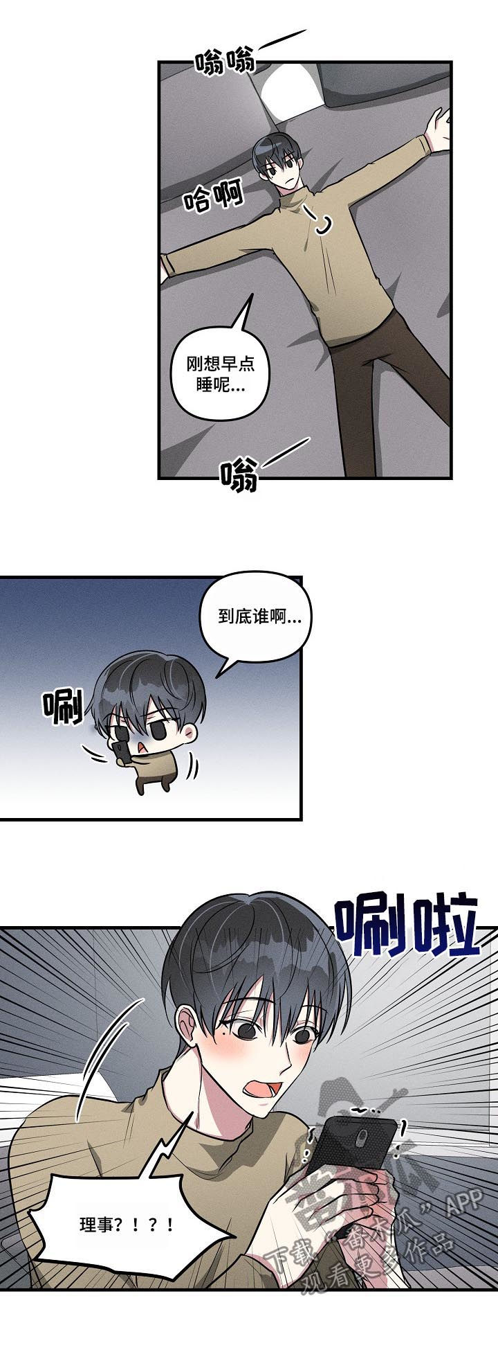第58章：【第二季】心动5