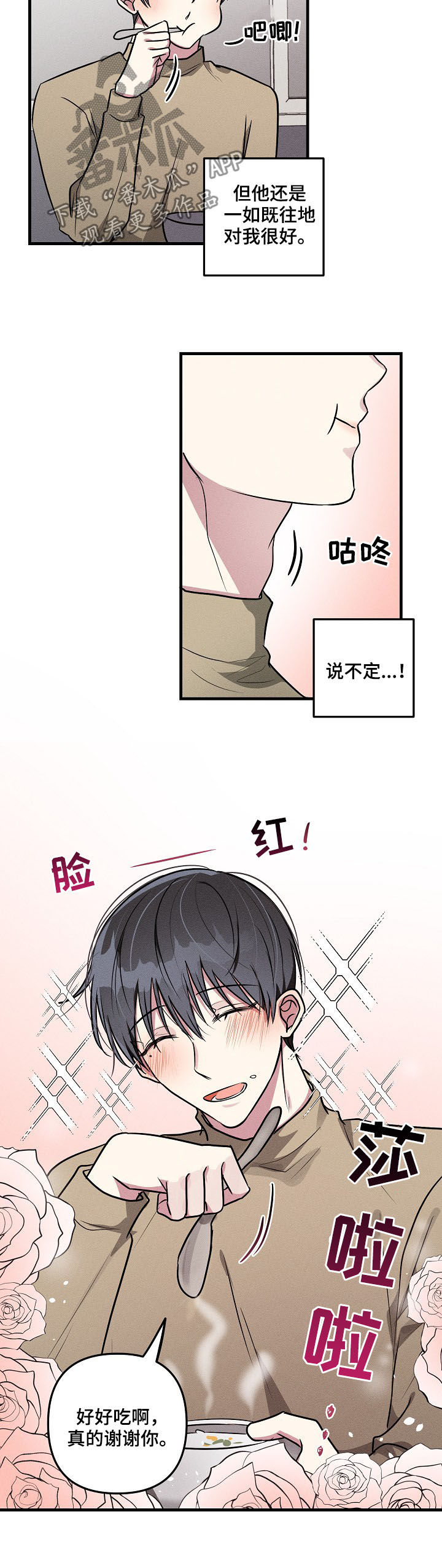 第57章：【第二季】红印5