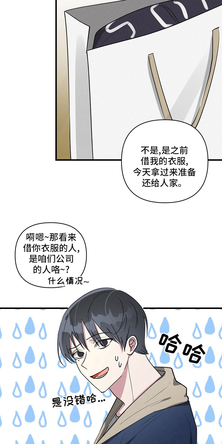 第87章：【第二季】减少碰面1
