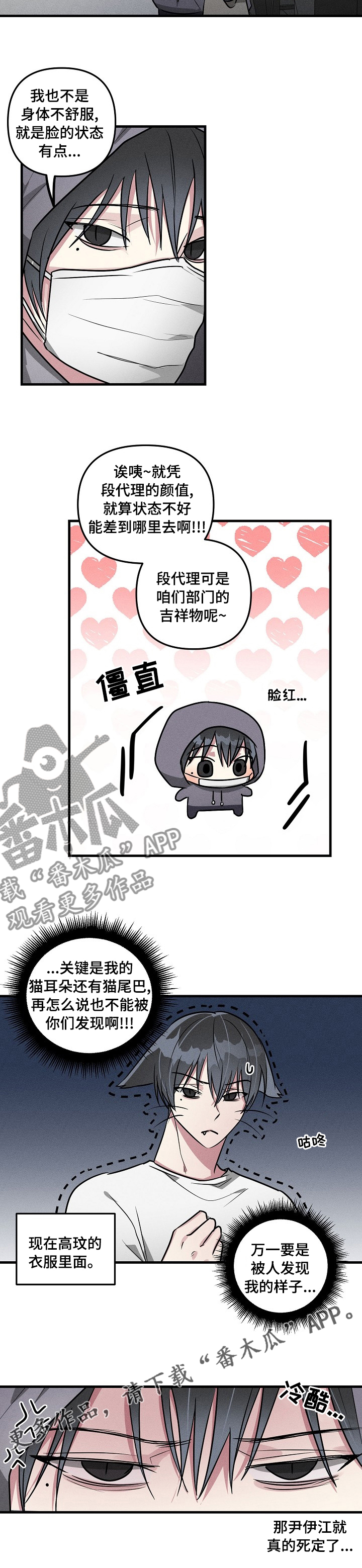 第69章：【第二季】不能被发现9
