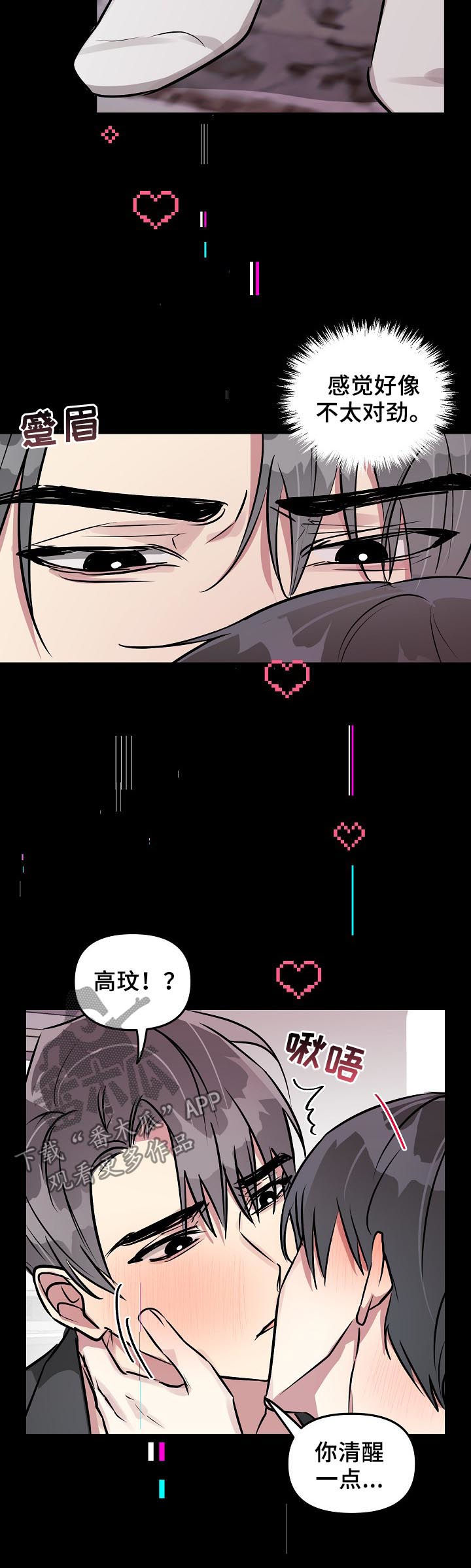 第32章：晚安吻10