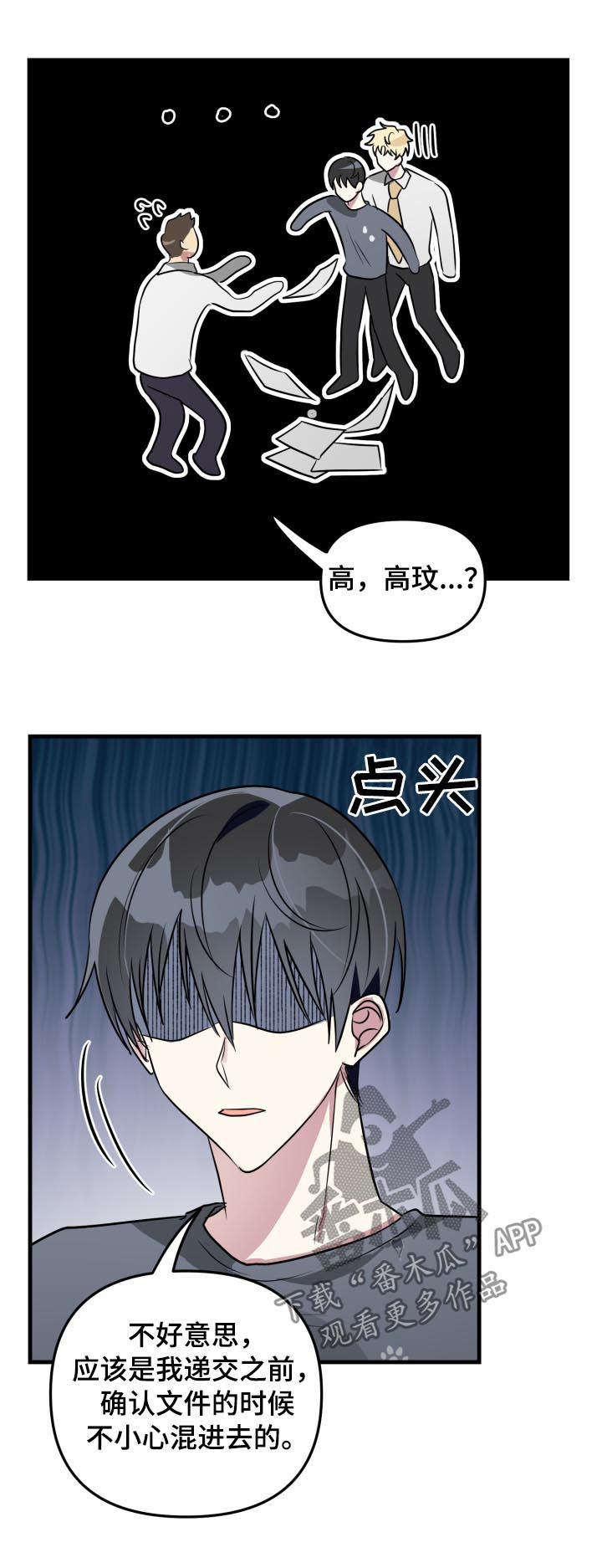 第44章：感动8