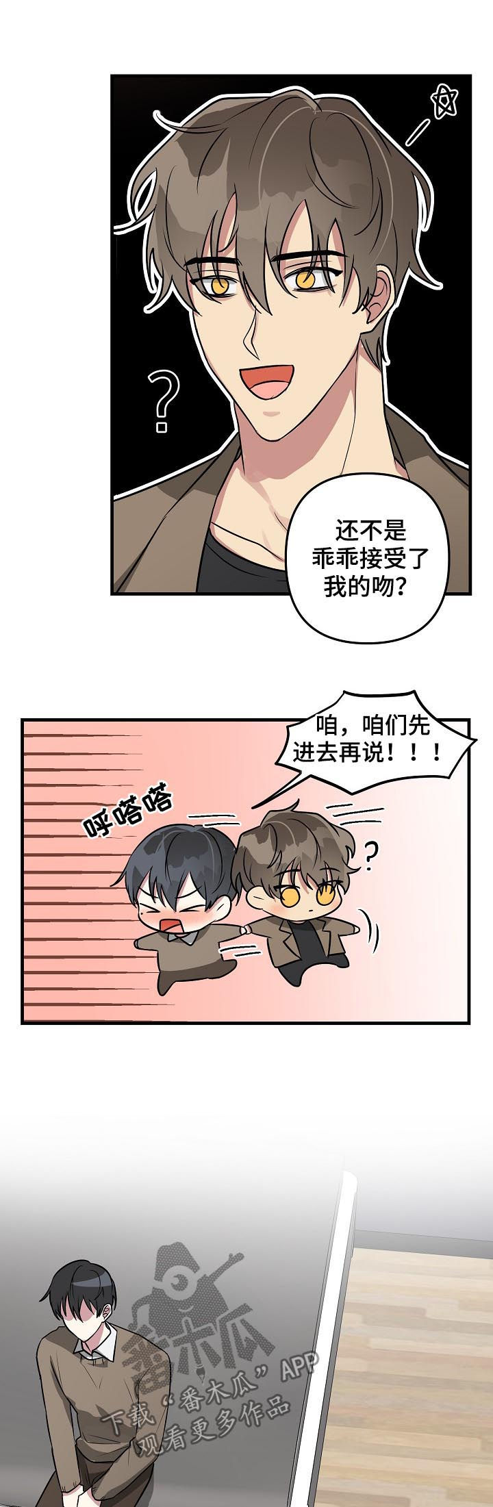 第34章：你相信我吗6