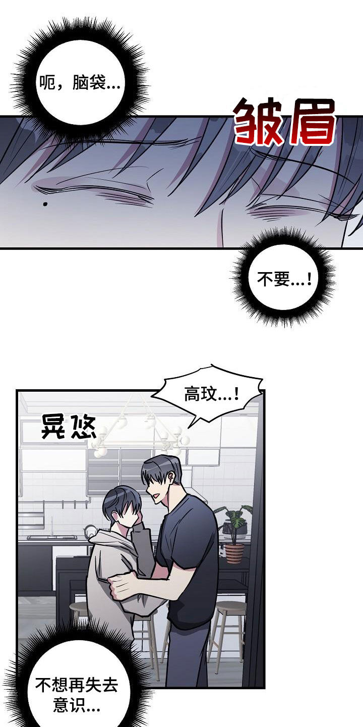 第112章：【第二季】让你解脱1