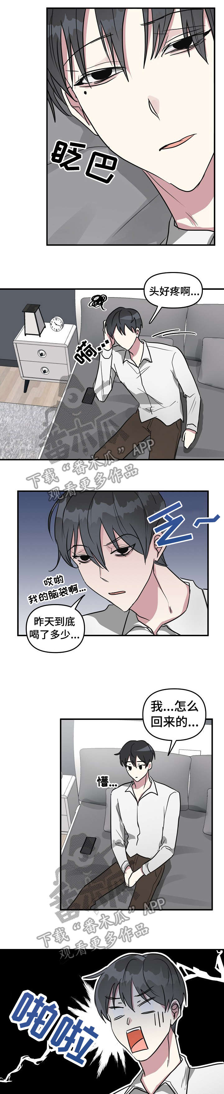 第20章：破系统0