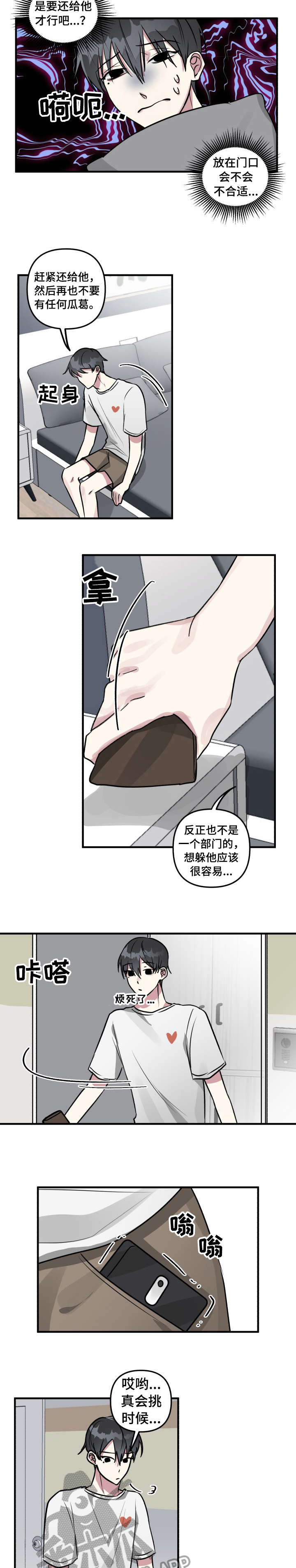 第12章：邀约1